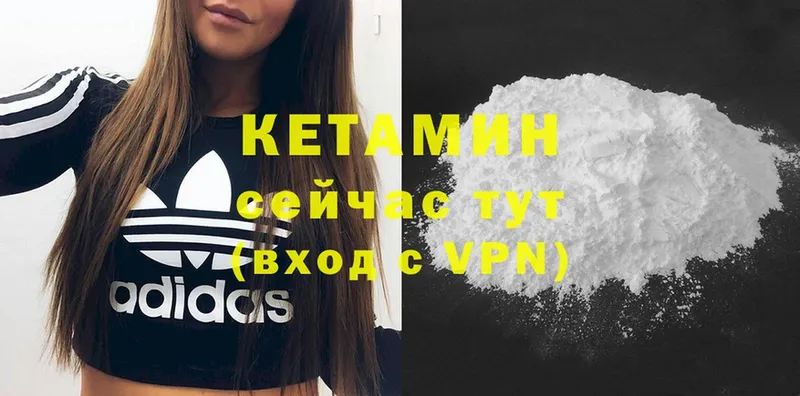 Кетамин ketamine  дарнет шоп  Кукмор 