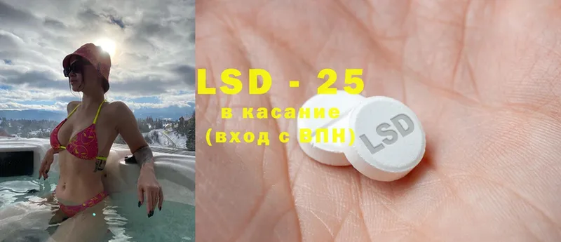 ЛСД экстази ecstasy  даркнет наркотические препараты  Кукмор 